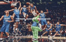 九游体育登录入口-中超联赛未终幕，四队球员已挥别，申花海港天津武汉迎来告别季