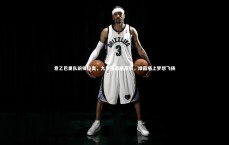 九游体育官网-意乙巴里队前锋拉奥，九岁罹患糖尿病，绿茵场上梦想飞扬