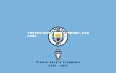 【九游体育】卡纳瓦罗婉拒乌兹别克斯坦与哈萨克斯坦执教邀约，未来动向成焦点