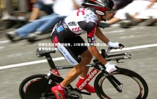 九游体育登录入口-樊振东首谈酒店惊魂夜，23年突发事件颠覆认知，阴影中重塑冠军心智